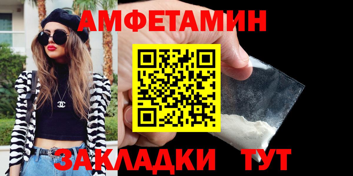 АМФЕТАМИН VHQ  Вход с VPN  Amphetamine  Прохладный 