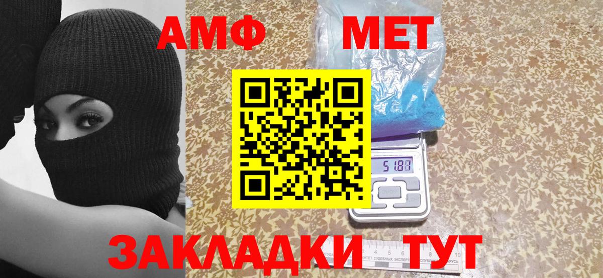 АМФЕТАМИН Розовый Прохладный