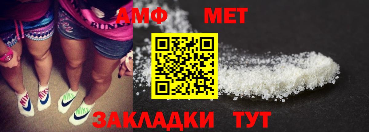 Амфетамин 98% Прохладный