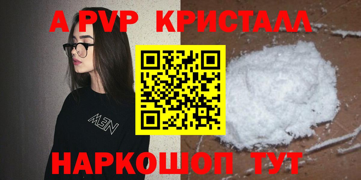 A-PVP мука  A PVP  A PVP Соль  Вход с VPN  Прохладный  APVP VHQ 