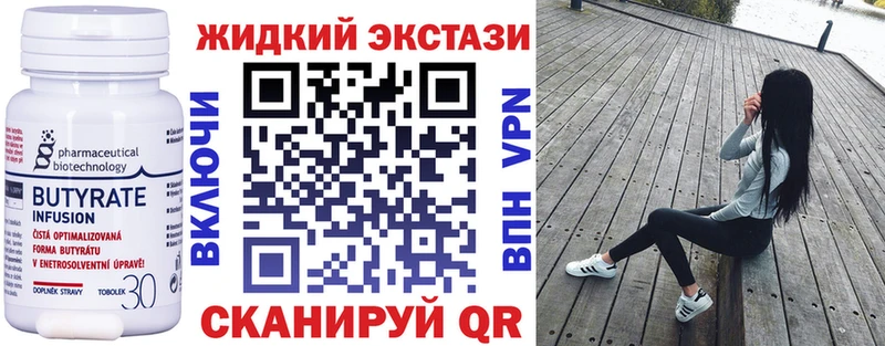 купить наркотики цена  Прохладный  Бутират бутик 