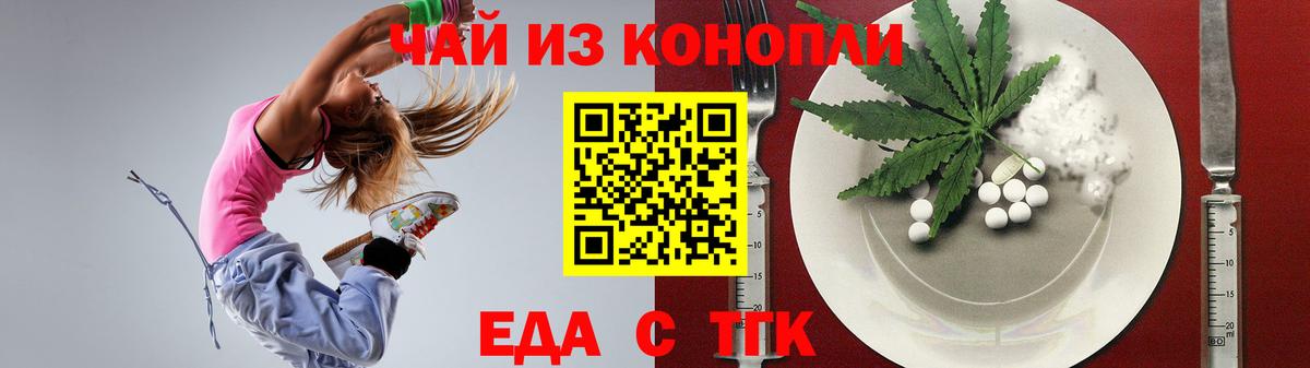 Cannafood конопля  Вход с VPN  Прохладный 