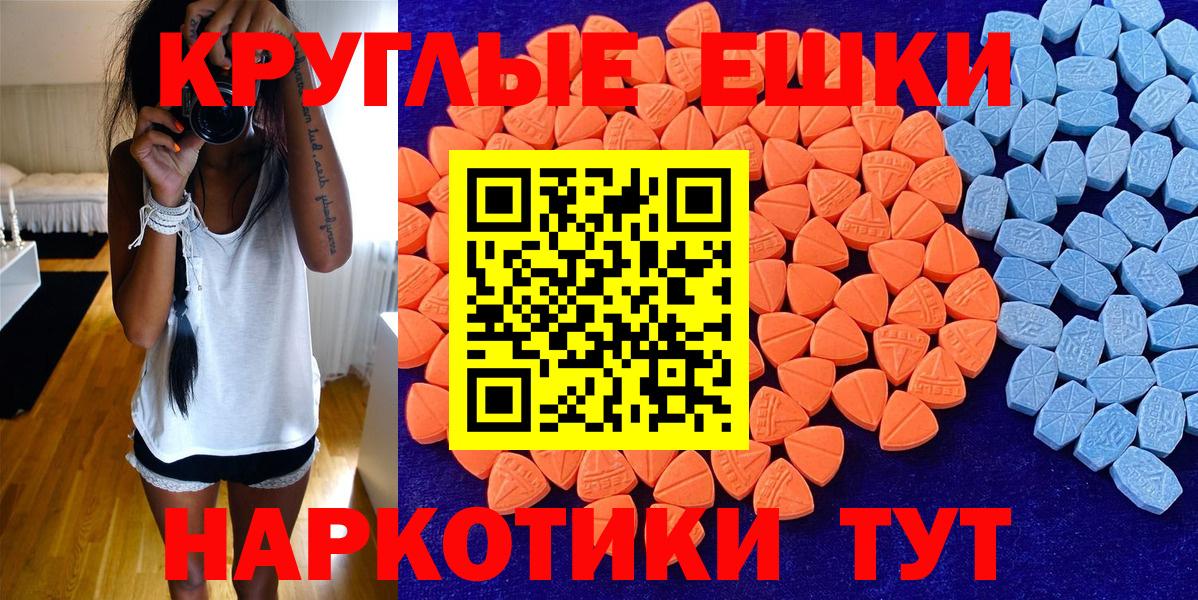 ЭКСТАЗИ 250 мг  Экстази ешки  ЭКСТАЗИ  Вход с VPN  Прохладный 