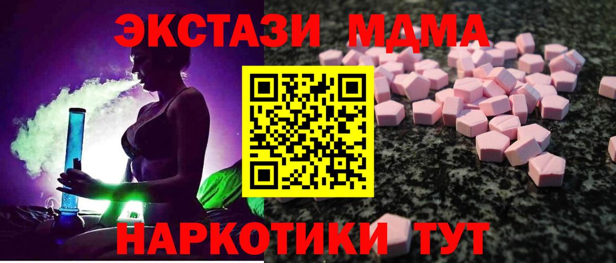 ЭКСТАЗИ  Прохладный  Ecstasy 280 MDMA  Экстази Philipp Plein 