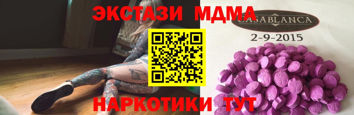 ЭКСТАЗИ таблы Прохладный