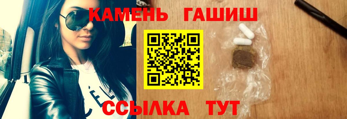 ГАШИШ индика сатива  ГАШ hashish  Вход с VPN  Прохладный 