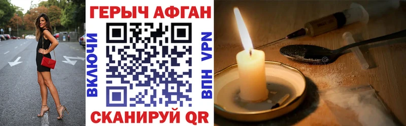 Героин Афган  Прохладный 