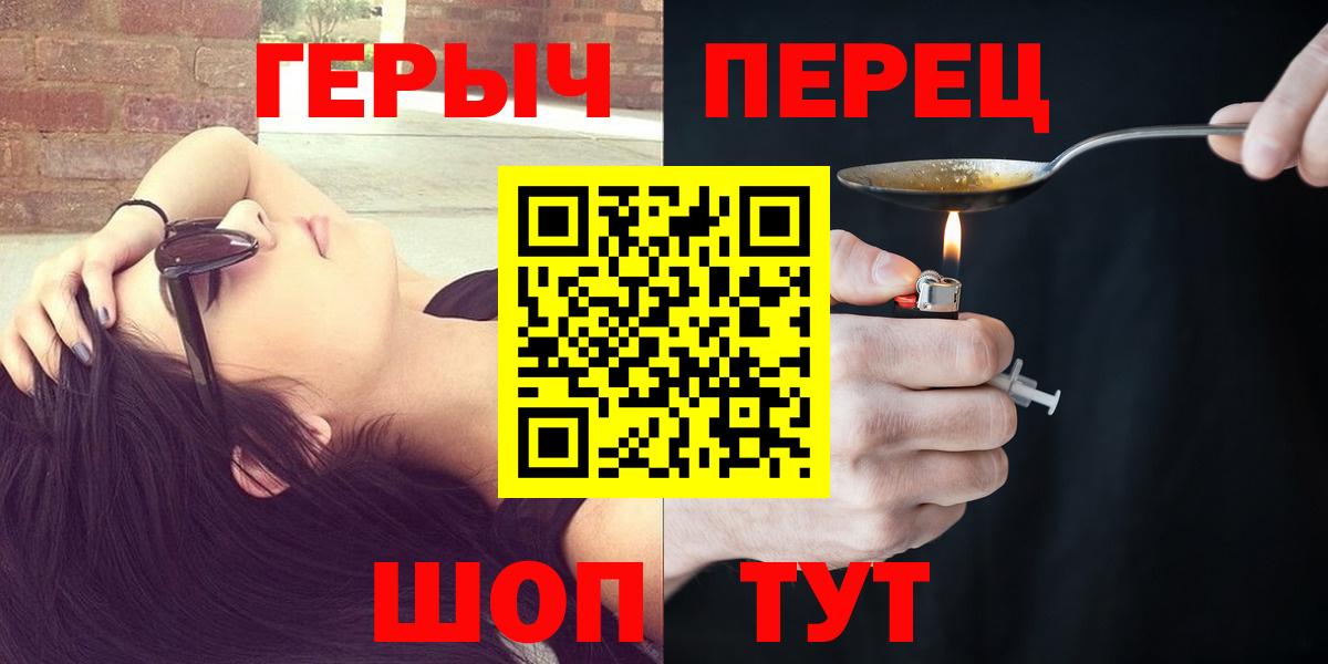 ГЕРОИН белый  Вход с VPN  Героин  Прохладный 