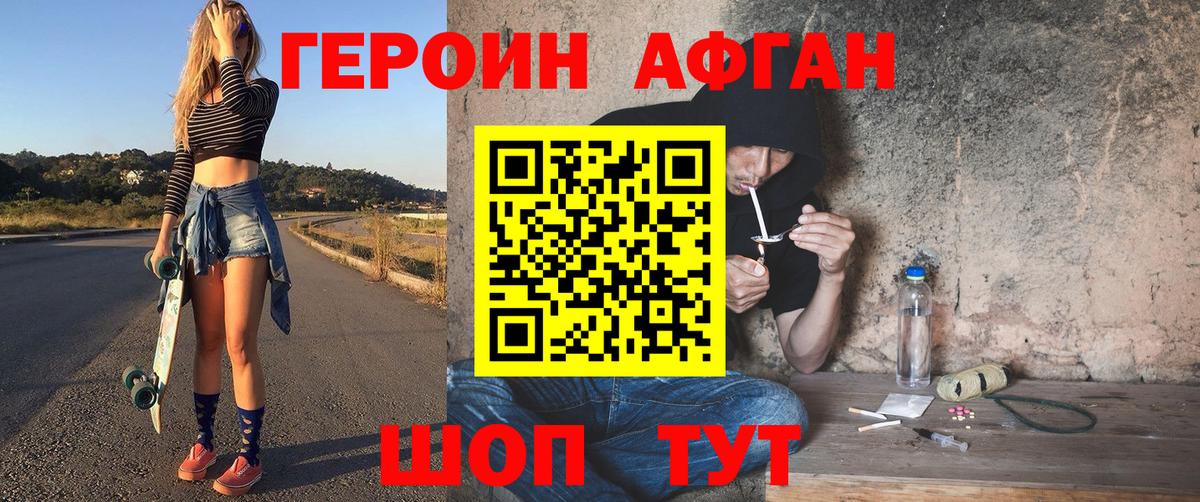 Героин Heroin  Прохладный 