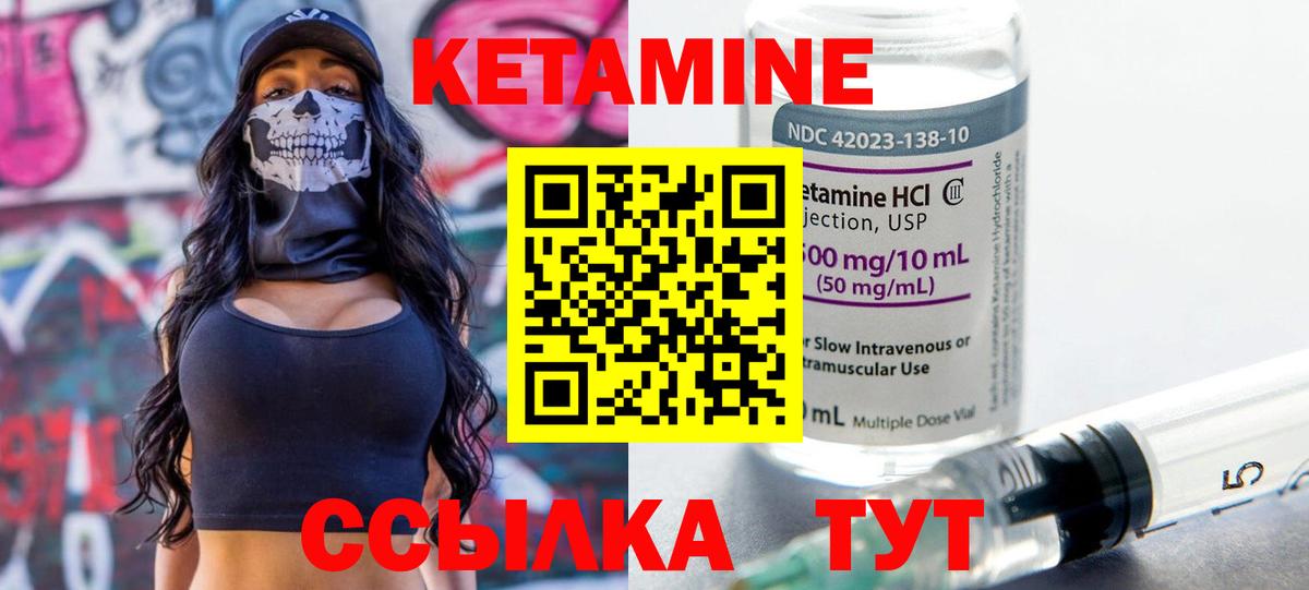 Прохладный  ОМГ ОМГ ONION  Кетамин VHQ  Вход с VPN  Кетамин ketamine 