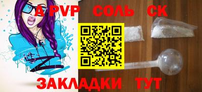 стаф Кандалакша
