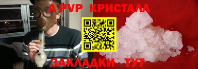 альфа пвп Канаш