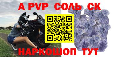 альфа пвп Канаш
