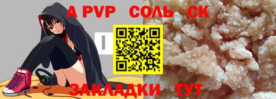 альфа пвп VHQ Будённовск