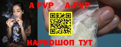 альфа пвп Канаш