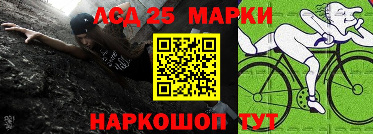 LSD-25 экстази ecstasy Прохладный