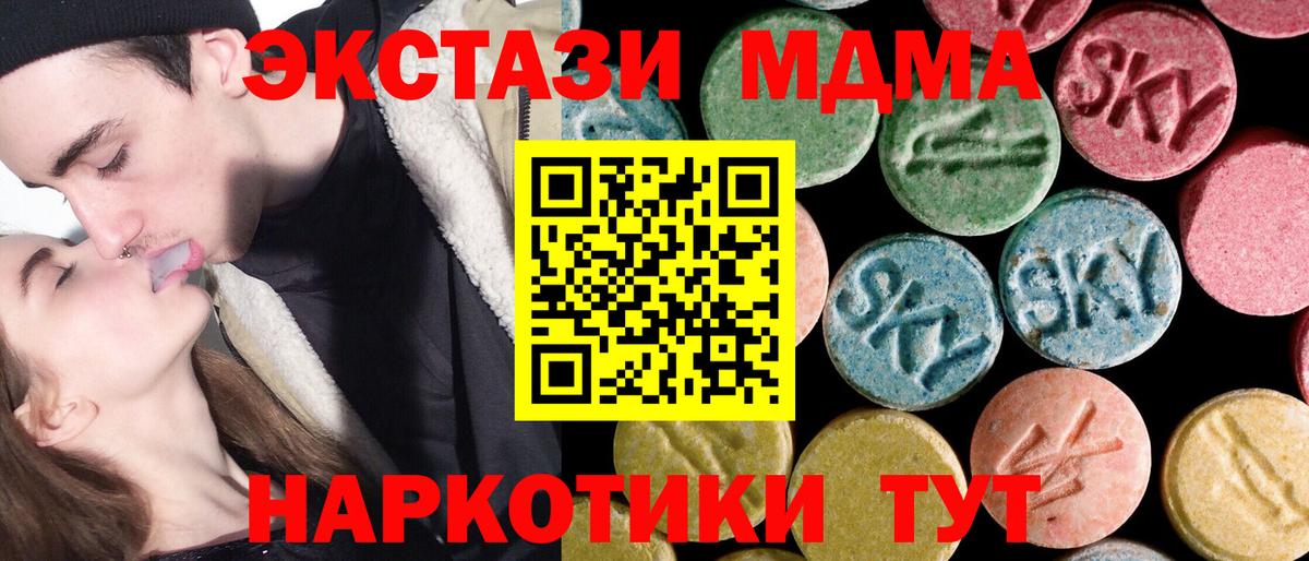Прохладный  МДМА кристаллы  MDMA  Вход с VPN  МДМА VHQ 