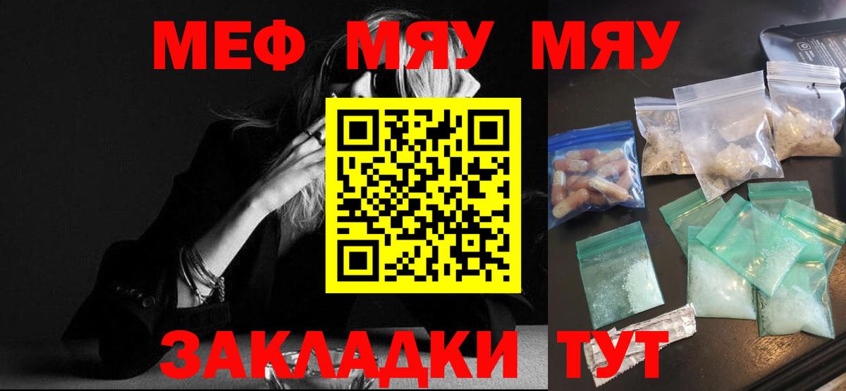 Меф кристаллы Прохладный