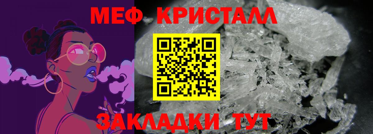 Прохладный  МЕФ VHQ  Меф мука  Вход с VPN 