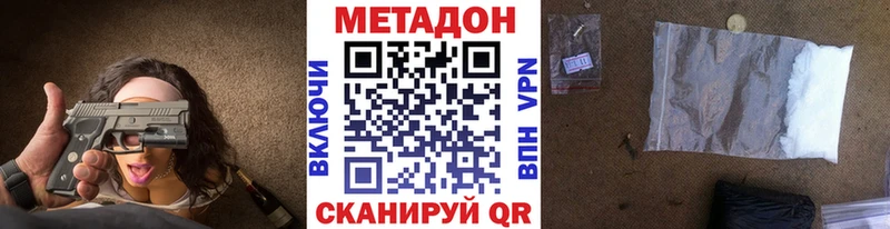 продажа наркотиков Прохладный Метадон белоснежный