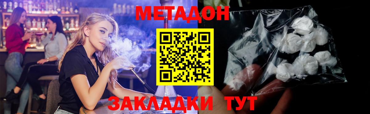 Метадон methadone  Прохладный 