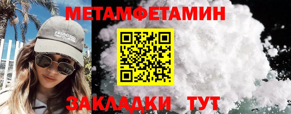 Метамфетамин кристалл Прохладный