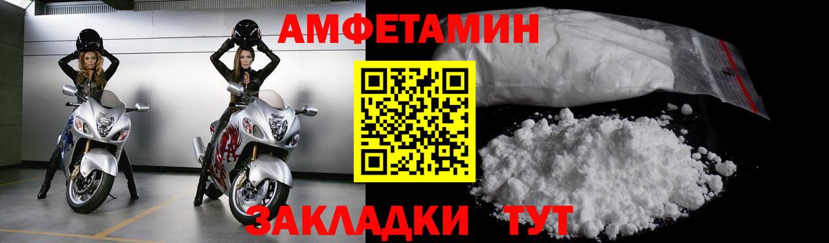 МЕТАМФЕТАМИН винт Прохладный