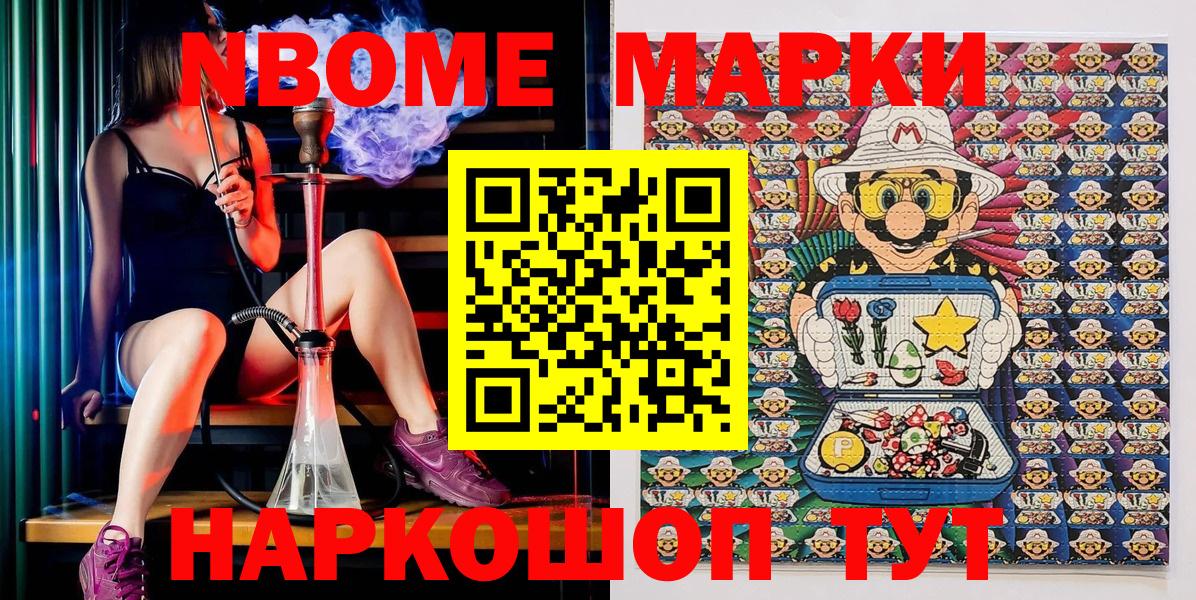 Прохладный  Марки NBOMe 1,5мг  Вход с VPN 