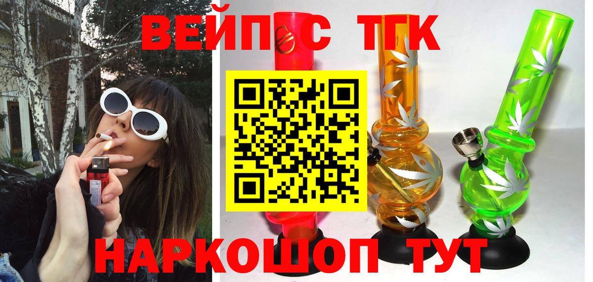 ТГК THC oil  ТГК вейп с тгк  Прохладный  Вход с VPN 