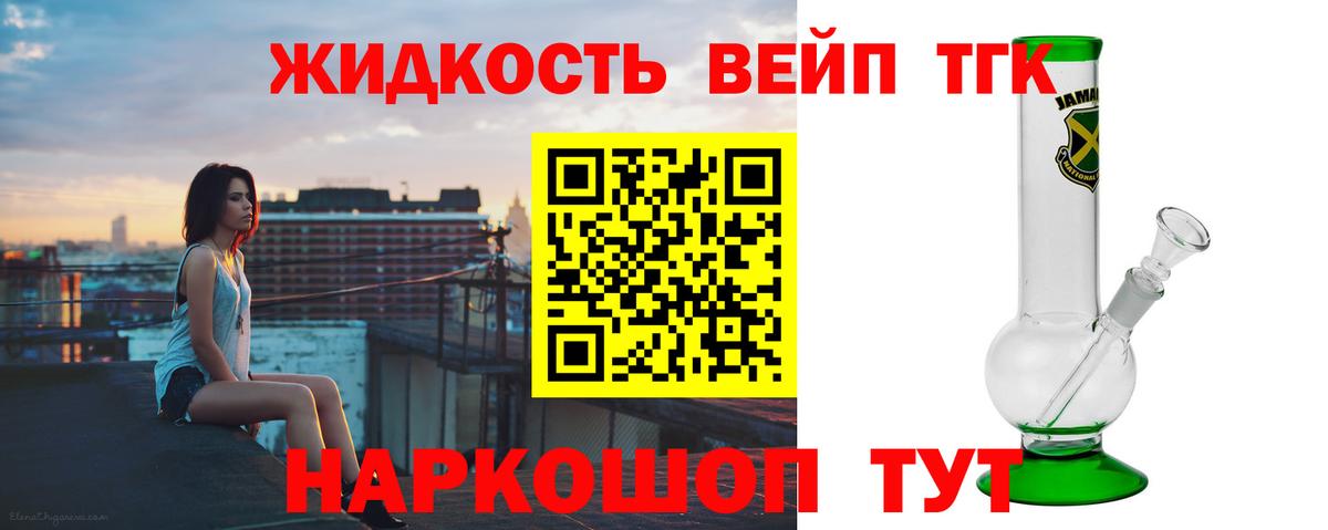 Дистиллят ТГК жижа Прохладный