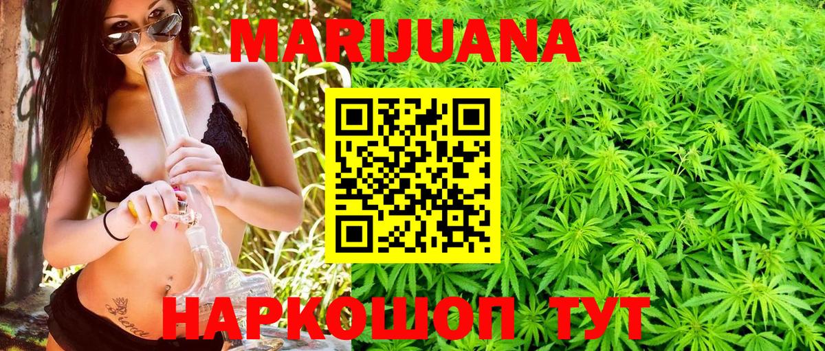 Марихуана THC 21% Прохладный